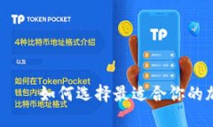 : 达罗斯数字钱包——如何