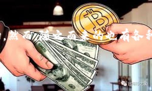 区块链钱包误删除能否恢复是许多人在使用数字货币时最担心的问题。区块链和数字货币的快速发展，让越来越多的人涌入这个市场。然而，随之而来的也有各种各样的问题，尤其是数据的安全性和恢复能力。那么，假如你的区块链钱包被误删除了，真的不能找回吗？让我们来探讨一下这个问题。

区块链钱包被误删除，真的无解吗？