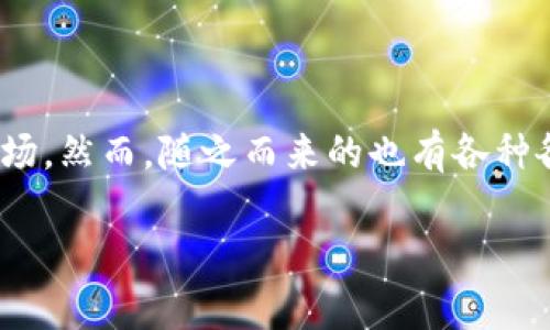 区块链钱包误删除能否恢复是许多人在使用数字货币时最担心的问题。区块链和数字货币的快速发展，让越来越多的人涌入这个市场。然而，随之而来的也有各种各样的问题，尤其是数据的安全性和恢复能力。那么，假如你的区块链钱包被误删除了，真的不能找回吗？让我们来探讨一下这个问题。

区块链钱包被误删除，真的无解吗？