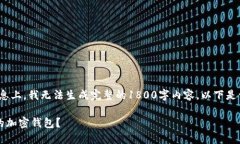 !-- 在您提供的信息上，我