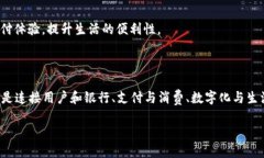 各大银行数字钱包公司名