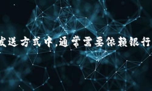 区块链钱包红包功能是近年来随着数字货币和区块链技术的发展而兴起的一种新型功能。在传统的支付和红包发送方式中，通常需要依赖银行及第三方支付平台，而通过区块链技术，用户可以直接发送和接收资金，从而实现更高效、透明和安全的红包功能。

### 区块链钱包的红包功能是什么？你了解了吗？