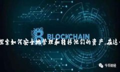 tp钱包可以转到其它钱包吗