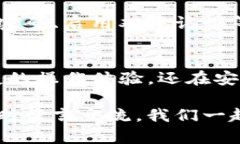   如何下载TP数字钱包？