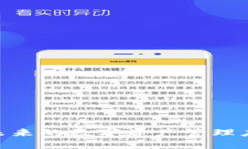 加密钱包新规：未来的数字资产管理应该注意些什么？