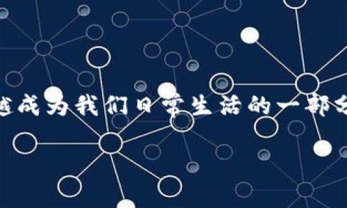 数字钱包哪个超市能用到可以帮助你了解使用数字钱包的便利性和普及程度。许多消费者都在关注这个问题，因为数字支付越来越成为我们日常生活的一部分。对于在超市购物时如何利用数字钱包支付，了解哪些超市支持这一功能将大大提升购物体验。接下来，我们将深入探讨这个话题。

数字钱包能在哪些超市使用？