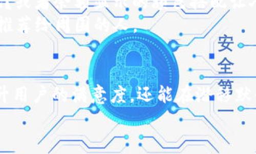 如何在电子钱包中清晰显示余额？让我们来聊聊吧！

关键词：电子钱包, 显示余额, 钱包应用, 金额查看, 安全性

引言
在这个数字化的时代，使用电子钱包来管理我们的资金已经变得尤为普遍。你是否也曾有过这样的问题，为什么有时候电子钱包里的金额显示得不太清楚？或者说，怎样才能让我的钱包应用更直观地显示余额？这不仅关乎我们日常购物的便捷，更涉及到我们的资金安全和规划。今天，就让我们来聊聊在电子钱包中如何有效显示余额和其他相关的技巧。

电子钱包是什么？
你可能已经熟悉了电子钱包这个概念，但到底它是干嘛的呢？简单来说，电子钱包是一款允许用户存储、管理以及使用资金的应用。它不仅可以存储现金余额，还能与银行账户、信用卡等进行绑定，实现在线消费、转账和支付等多种功能。随着技术的发展，电子钱包的使用已经涵盖了从线上购物到线下支付的方方面面。

显示余额的必要性
那么，为什么要关注电子钱包中余额的显示呢？首先，清晰、直观的金额显示可以帮助我们实时掌握自己的资金状况，避免超支。想象一下，如果你的钱包应用显示得不够醒目，可能在不知不觉中就会花掉超出自己的能力的金额，这可不是我们想要的结果！
再者，良好的余额显示能提升用户体验。当你打算支付某件商品时，想看到余额的数字清晰可见，这可以减少不必要的时间等待和焦虑感。

常见的余额显示方式
那么，电子钱包应用通常是怎样显示余额的呢？这实际上与应用的设计和目标用户息息相关。许多电子钱包会在主界面展示一个宝贵的数字，通常是以大字型的方法突出显示，给用户一种“我现在有多少钱”的直接感。
另外，某些高端应用为了提供更好的用户体验，还会加入色彩和图标等元素。例如，余额过低时可能会用醒目的红色提醒你；而如果你的账户余额充足，那么可能会用绿色来表示，充满正能量！这样的设计既能满足用户的视觉需求，也能有效提醒我们注意账户状态。

怎样电子钱包的金额显示
如果你是一名开发者或者对某款span电子钱包应用/span的用户体验有想法，接下来这些建议或许能帮助你余额显示的设计。
1. 简单明了的界面：用户在使用电子钱包时，首先会关注的就是账户余额，因此，将数字放在显眼的位置，并确保字体大小足够大，可以让用户一眼就能看到。
2. 实时更新：想象一下，你刚在网上购物完成，但余额却没有即时更新，这样的情况会让人焦虑。确保每次交易后，余额都能迅速更新，给用户一个即时反馈是非常重要的。
3. 常见的货币单位：根据用户所在地区，应用应能自动调整显示的货币单位。例如，在中国使用人民币，而在美国则使用美元，这样能让用户产生亲切感。

安全性考虑
当然，在关注余额显示的同时，安全性也是我们绝对不能忽视的。如何在展示余额的同时，保护用户的财务信息不受侵害呢？这需要一些额外的策略。
1. 恰当的加密技术：确保用户的余额信息在传输和存储过程中的安全，应用可以采用高级的加密技术来保护用户的数据。
2. 验证机制：用户在查看敏感信息时，可以设置一定的验证机制，比如输入密码或指纹识别，这样不仅保护了用户的信息，还提升了使用的安全感。

使用反馈和用户体验
除了显示余额，如何提高用户体验也是我们需要共同探讨的话题。你可以通过收集用户反馈来了解他们在使用电子钱包时的真实感受。是不是某个功能不够直观？或者余额显示的颜色搭配让人感到不舒服？通过不断吸取用户的建议，我们可以逐步完善电子钱包的功能。
在这个过程中，用户的反馈尤其重要。通过这些反馈，不仅能够应用的表现，还可以增加用户的粘性。毕竟，当用户觉得这个电子钱包非常好用时，他们就越有可能推荐给周围的人。

总结
总之，电子钱包的金额显示是一个看似简单却关系重大的设计元素，它影响着用户对钱包应用的第一印象及后续使用体验。通过合理的规划和设计，不仅可以提升用户的满意度，还能在潜移默化中促进用户对金融管理的关注。
如果你在使用电子钱包时有任何想法或者问题，欢迎在评论区与我分享，或者探讨更多关于余额显示的技巧。记住，掌握你的余额，才能掌握你的生活！