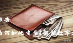 数字钱包报告数字钱包为