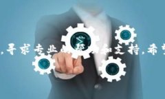 找回TP钱包密码可能是一个