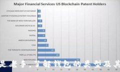     区块链上最安全可靠的