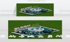 : 为什么 TP 钱包里的币比