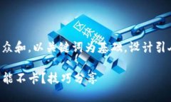 思考一个符合大众和，以