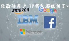 tp钱包官网下载的教程是一