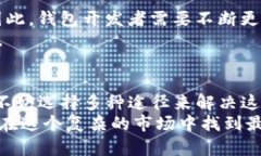   电脑版TP钱包为什么没有