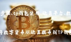 关键词分析：提币步骤、