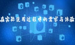 区块链管理钱包作为数字