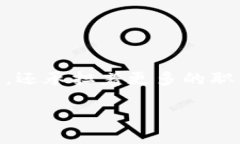 tp钱包一级市场是一个关于