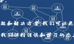 okt无法从tp钱包提现到交易