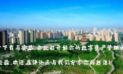 bageitiTP钱包官网下载1.3.