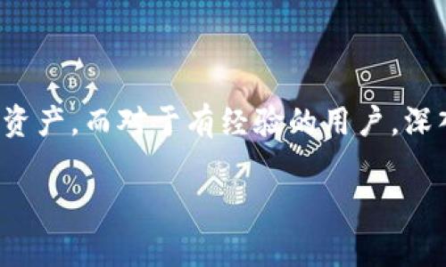 tp钱包交易流程是一个非常值得探索的话题。对于新手用户来说，了解这种流程可以帮助他们更好地管理自己的数字资产。而对于有经验的用户，深入理解每一步也能提高交易的效率和安全性。那么，接下来就让我们来好好梳理一下tp钱包的交易流程以及相关事项。

如何高效管理你的数字资产：tp钱包交易流程全解析