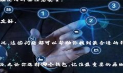   加密货币钱包哪种最安全