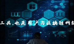 数字币的钱包在当今的金