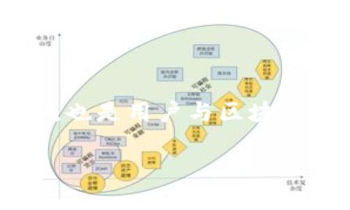 数字币的钱包在当今的金融环境中起着至关重要的作用，它不仅是保护和管理数字资产的重要工具，也是用户与区块链网络交互的主要桥梁。为了更好地理解这一点，我们可以从多个角度分析数字币钱包的功能和意义。

数字币钱包的功能与作用详解