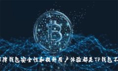 jiaotiTP钱包如何切换语言为