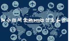 购买TP钱包账号是一个涉及