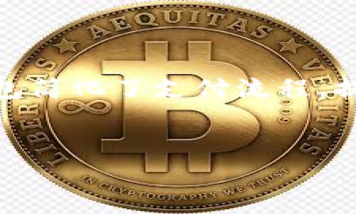 香港用什么数字钱包是一个关乎现代支付方式的重要话题。随着科技的发展和消费者需求的变化，数字钱包在香港逐渐成为了人们日常生活中不可或缺的支付工具。数字钱包简化了支付流程，提高了购物的便捷性，深受广大用户的喜爱。在接下来的内容中，我们将探讨在香港流行的数字钱包、其使用的便利性以及存在的安全问题，最终回答一些用户可能的相关问题。


香港使用的数字钱包大揭秘：支付新趋势与安全财经