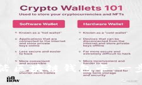 怎样激活区块链钱包卡：一步步详解