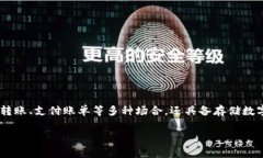 数字钱包是近年来随着科