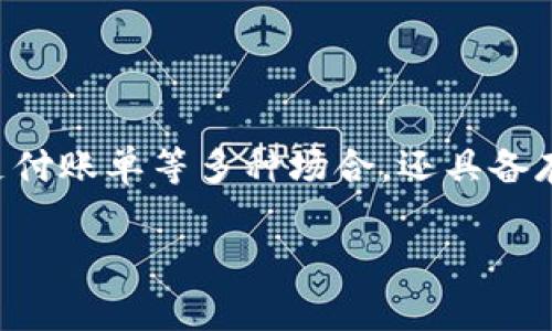 数字钱包是近年来随着科技发展和数字支付需求提升而逐渐流行的一种电子支付工具。它不仅可以用于在线购物、转账、支付账单等多种场合，还具备存储数字资产的功能。那么，数字钱包究竟是否有账户呢？在本文中，我们将深入探讨这个问题，并回答相关的几个常见问题。

数字钱包是否有账户？详解电子支付工具的内部机制